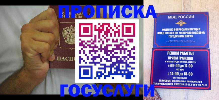 прописка от собственника в Тюменской области