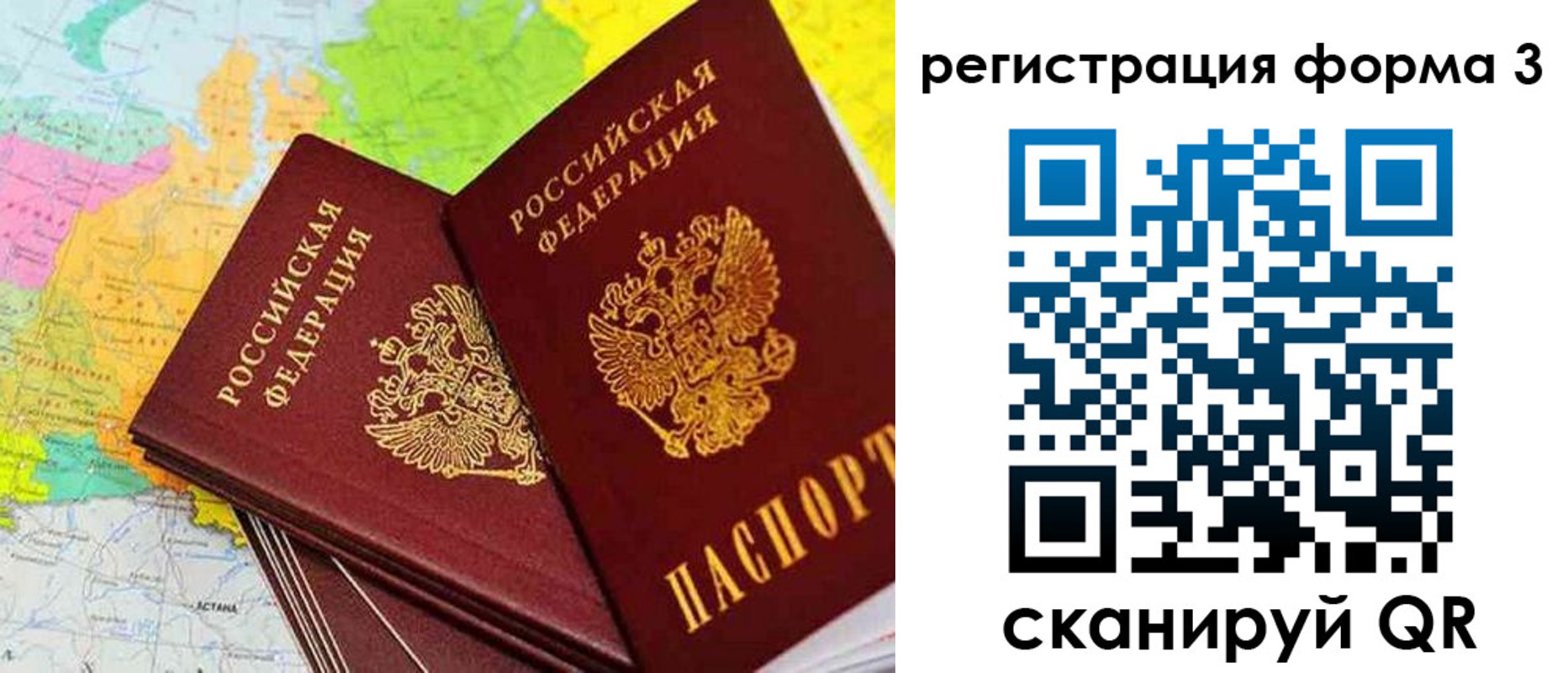 прописка 2025 в Тюменской области