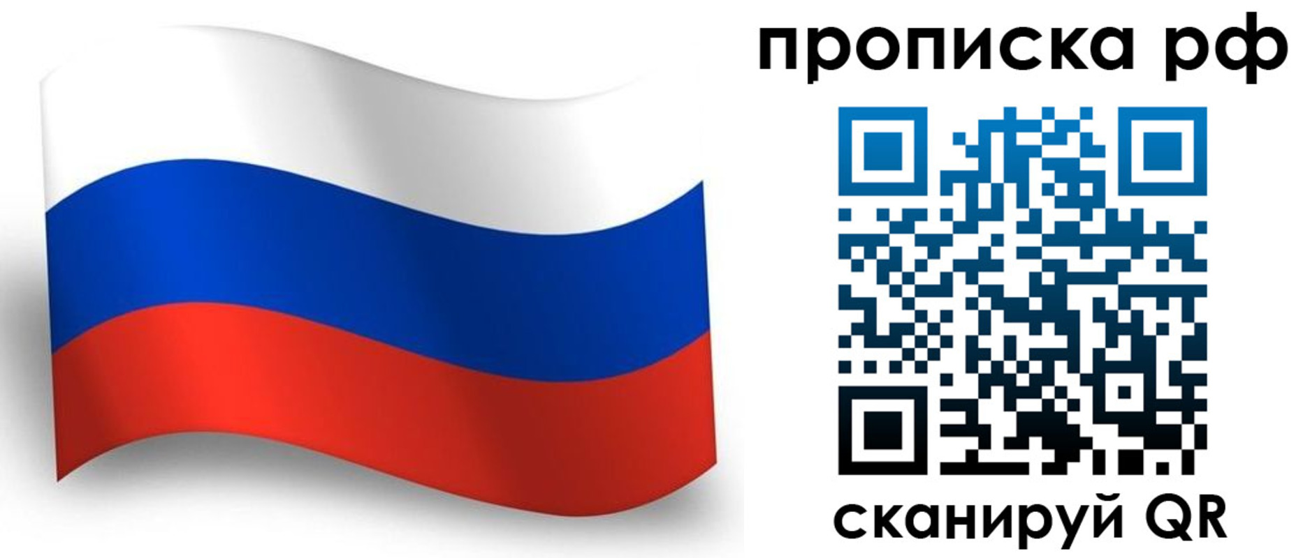 прописка в Тюменской области