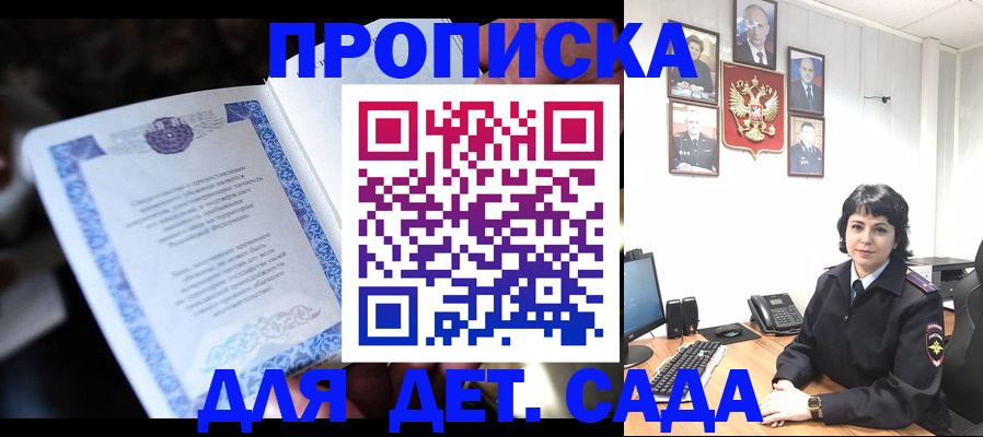 временная регистрация в Тюменской области