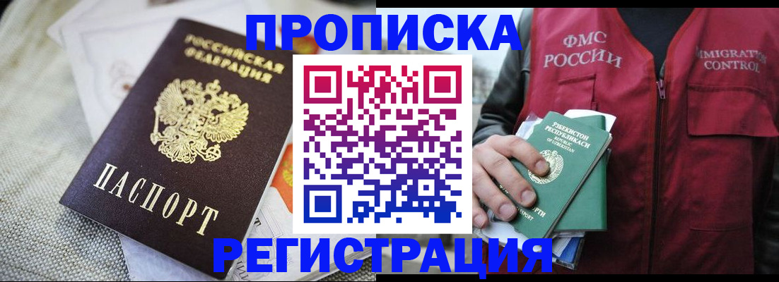 прописка поиск в Тюменской области
